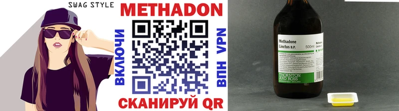 МЕТАДОН кристалл  hydra как войти  Ермолино 